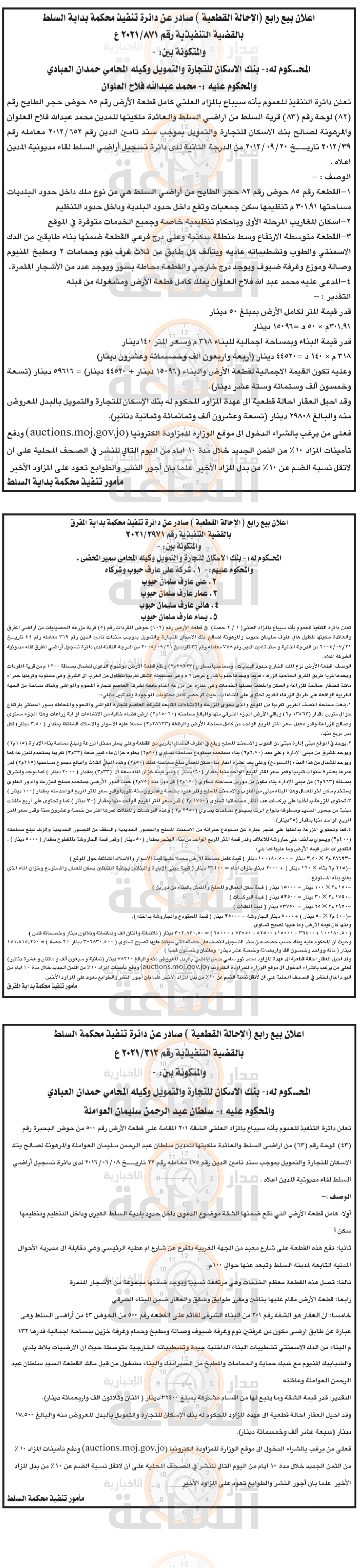 Madar Al-Saa Images 0.8935298378932146