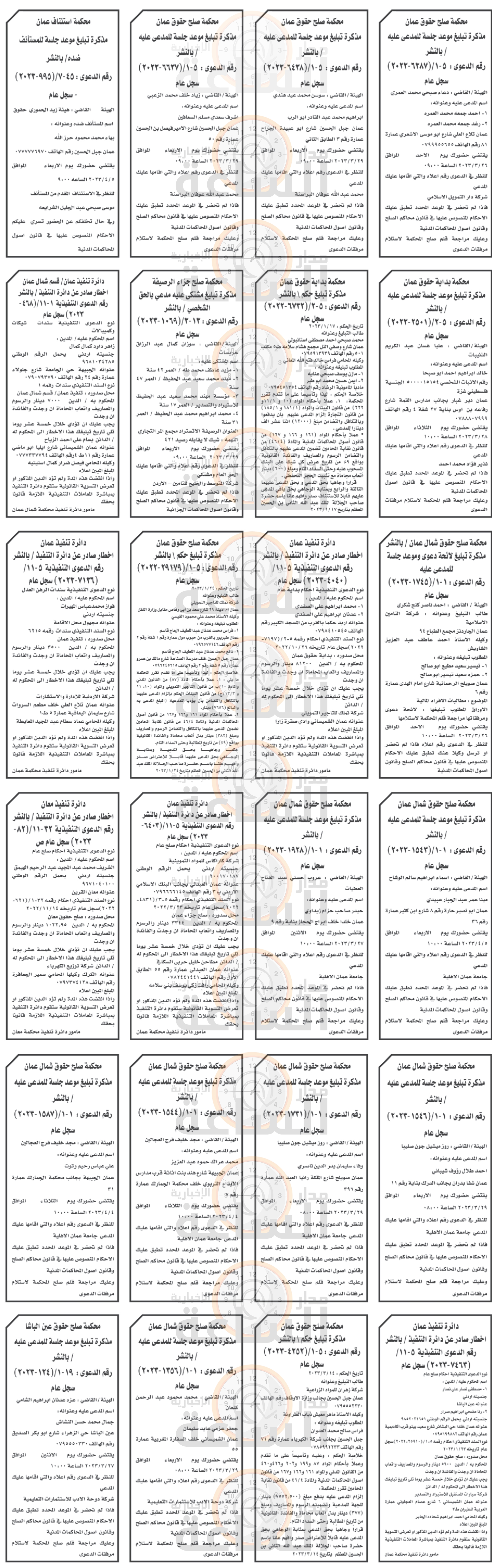 Madar Al-Saa Images 0.1246046507208447