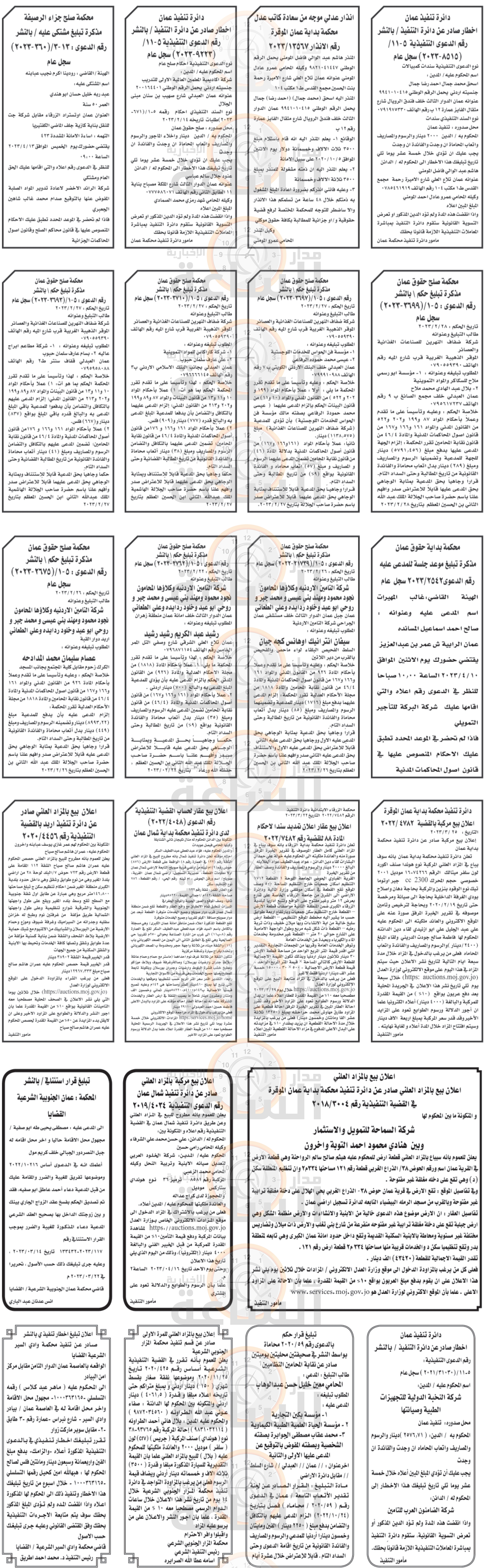 Madar Al-Saa Images 0.566936756540674