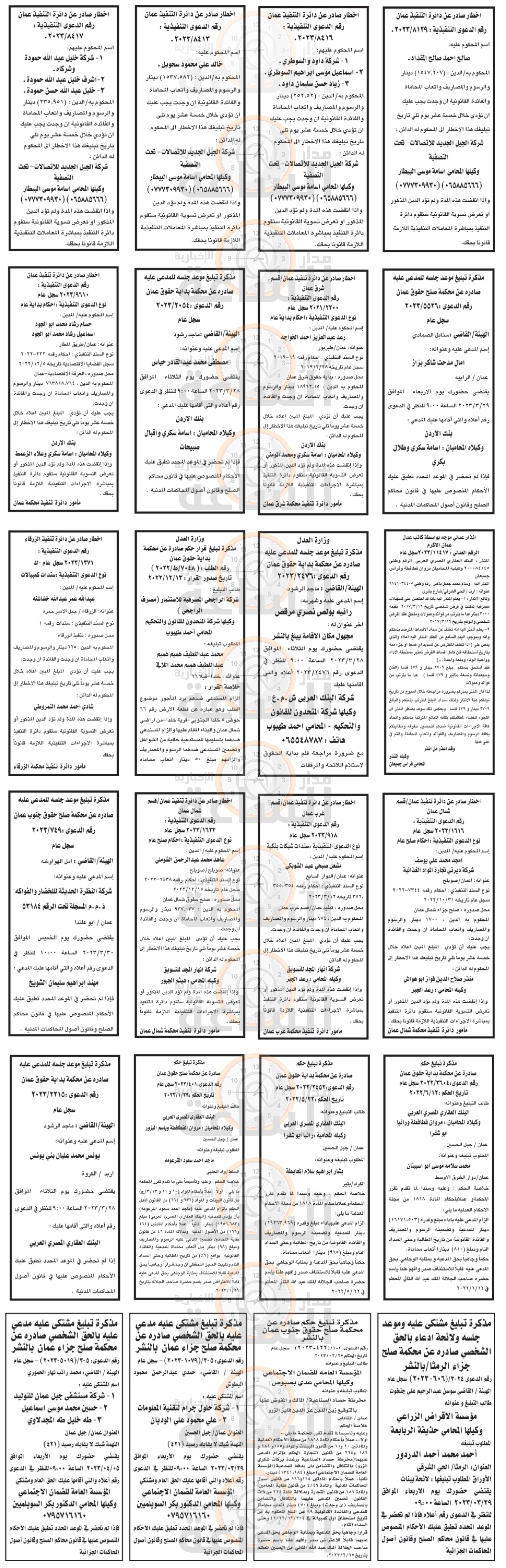 Madar Al-Saa Images 0.6126248560029108