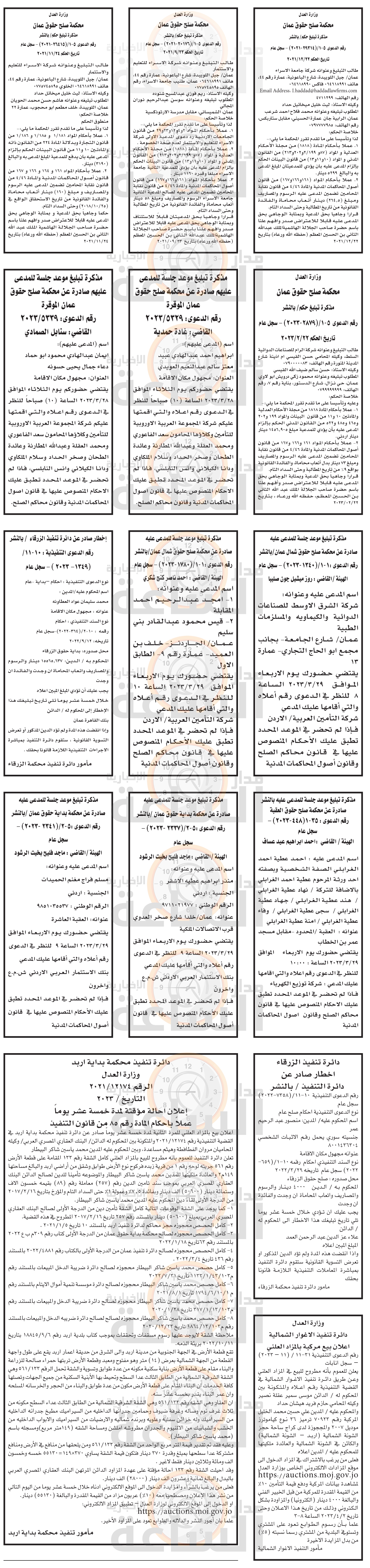 Madar Al-Saa Images 0.6753098074251827