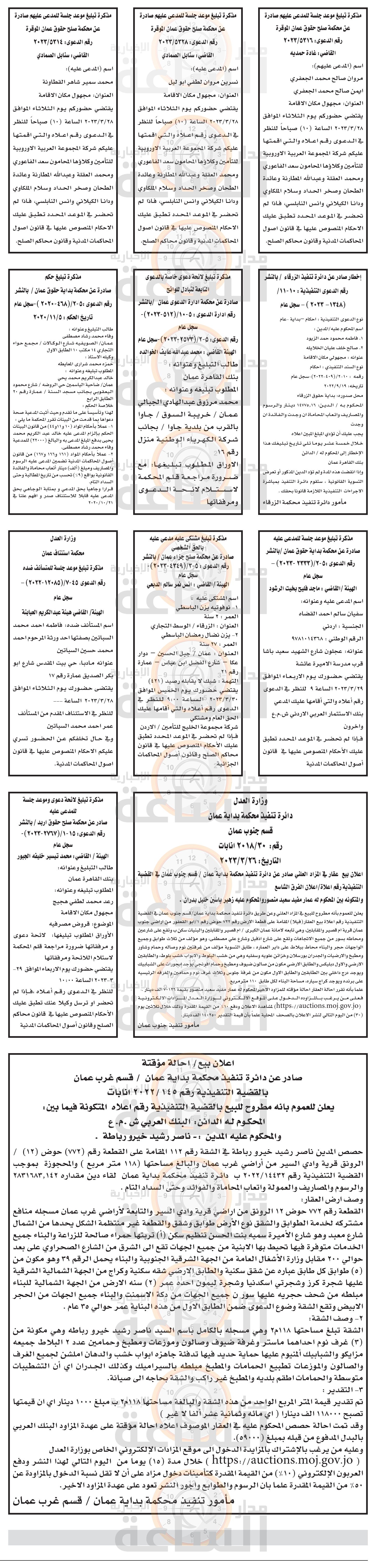 Madar Al-Saa Images 0.7268819433854401