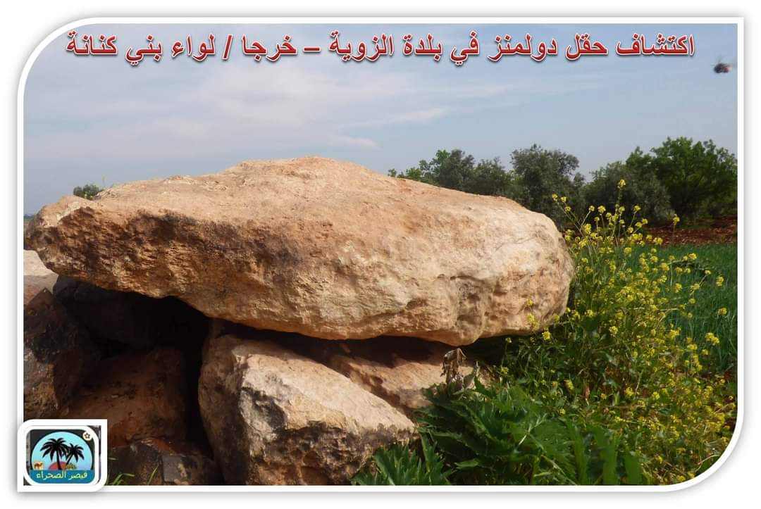 Madar Al-Saa Images 0.7726706599924156