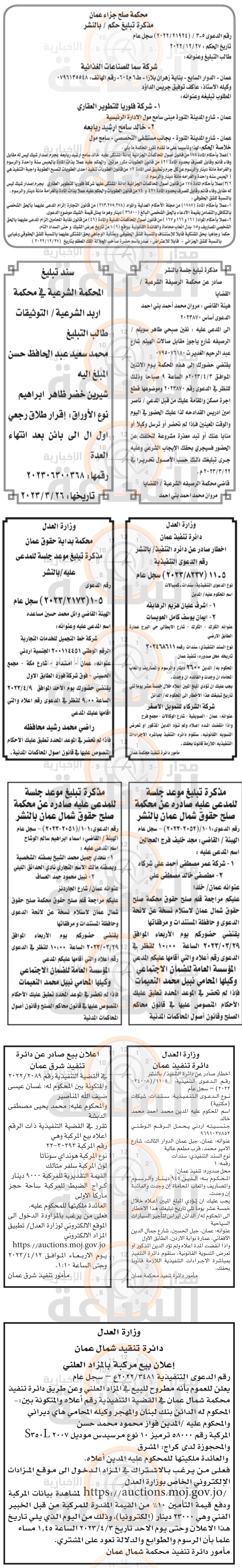 Madar Al-Saa Images 0.500161383603763