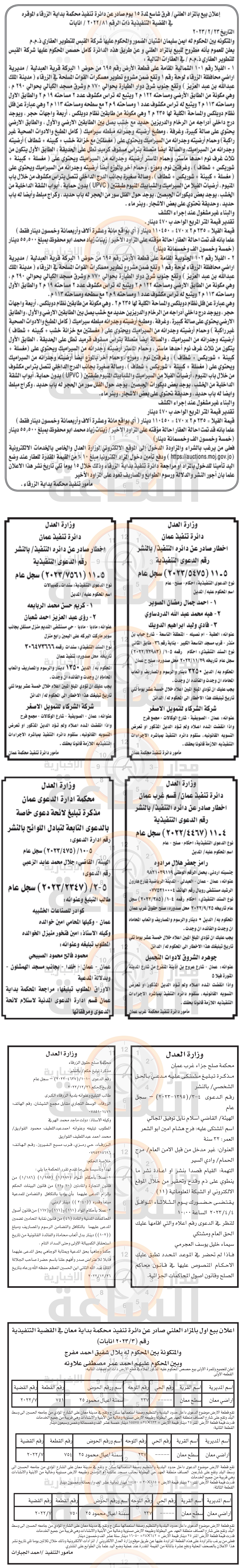 Madar Al-Saa Images 0.20721463054293832