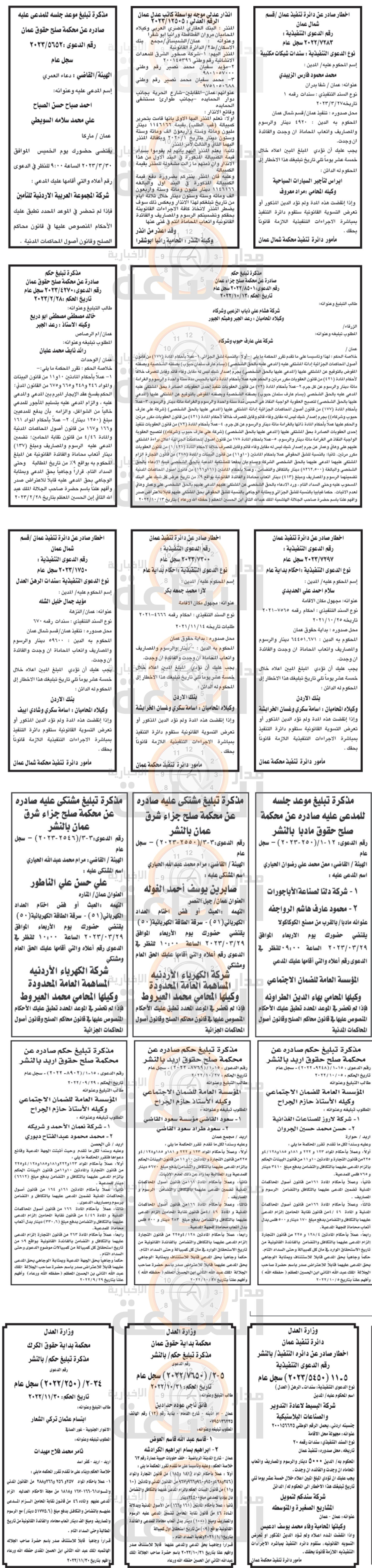 Madar Al-Saa Images 0.33953480068207553