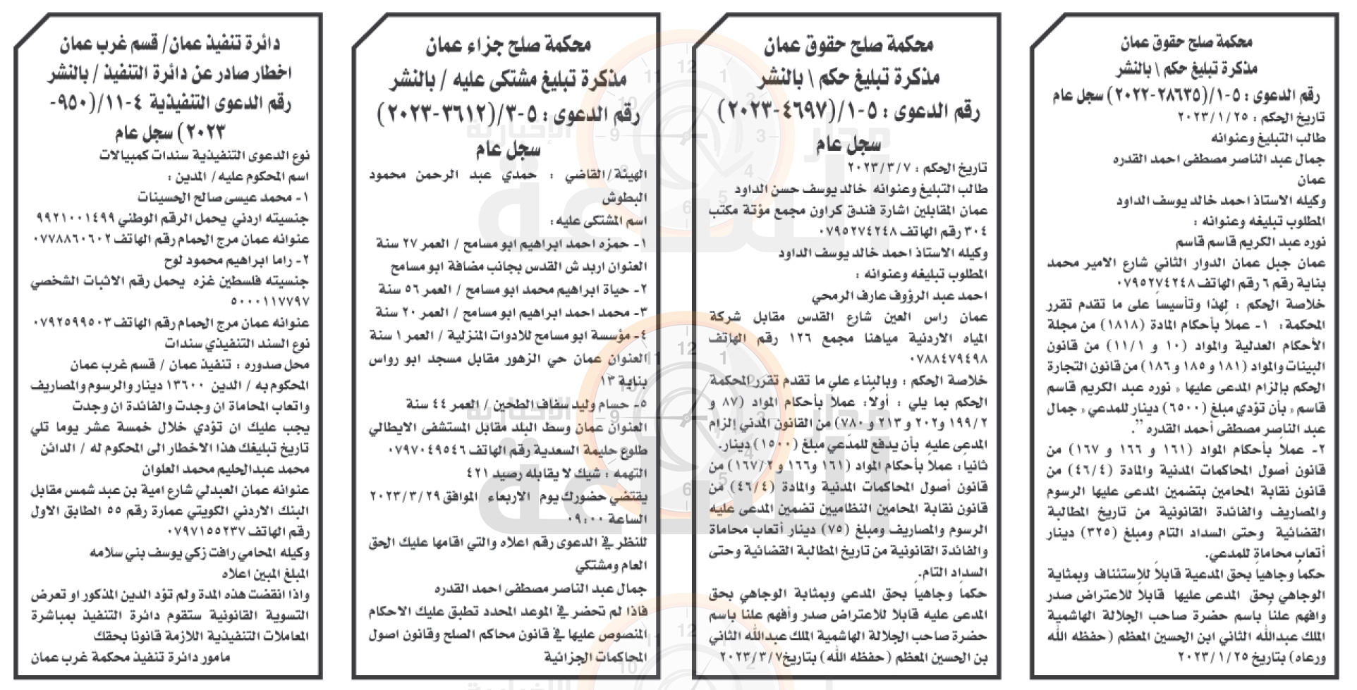 Madar Al-Saa Images 0.02942792960164664