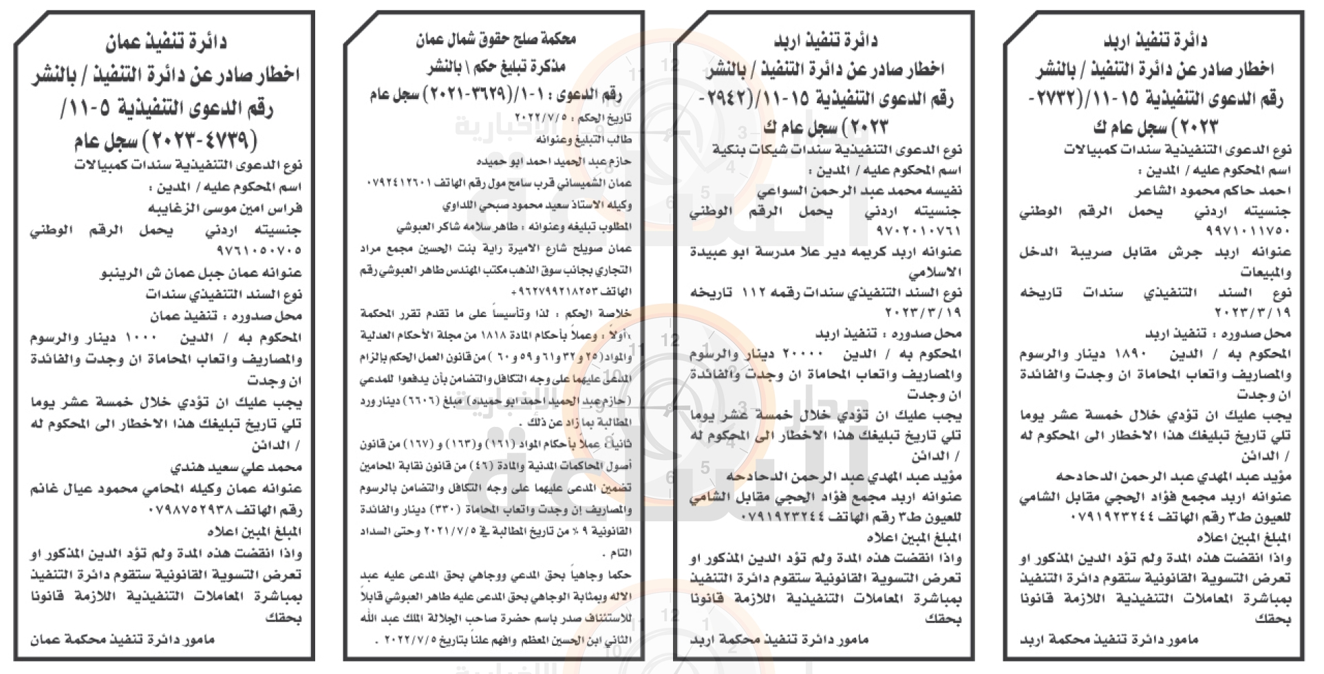 Madar Al-Saa Images 0.008312896559391936