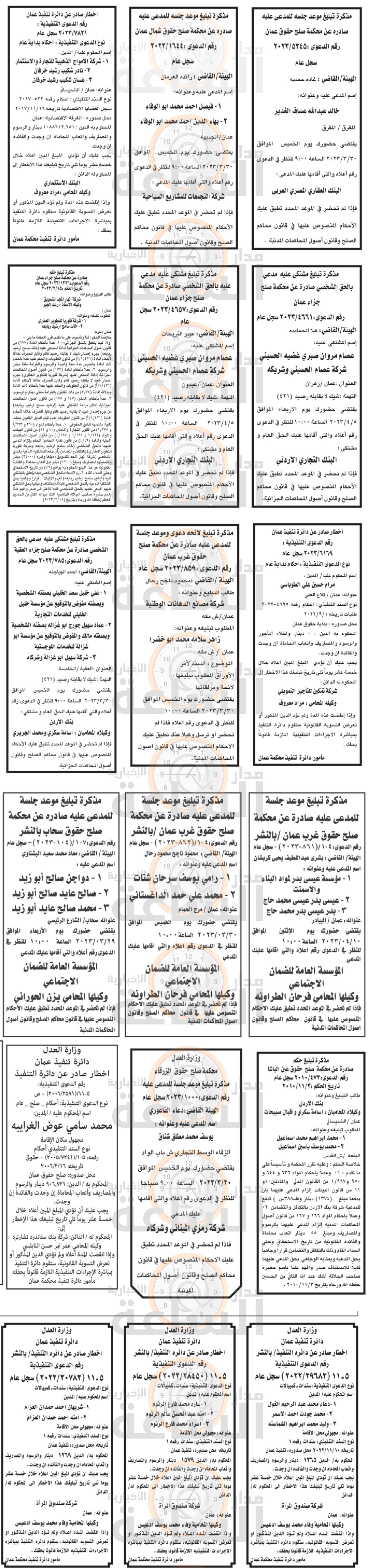 Madar Al-Saa Images 0.5908553783604411