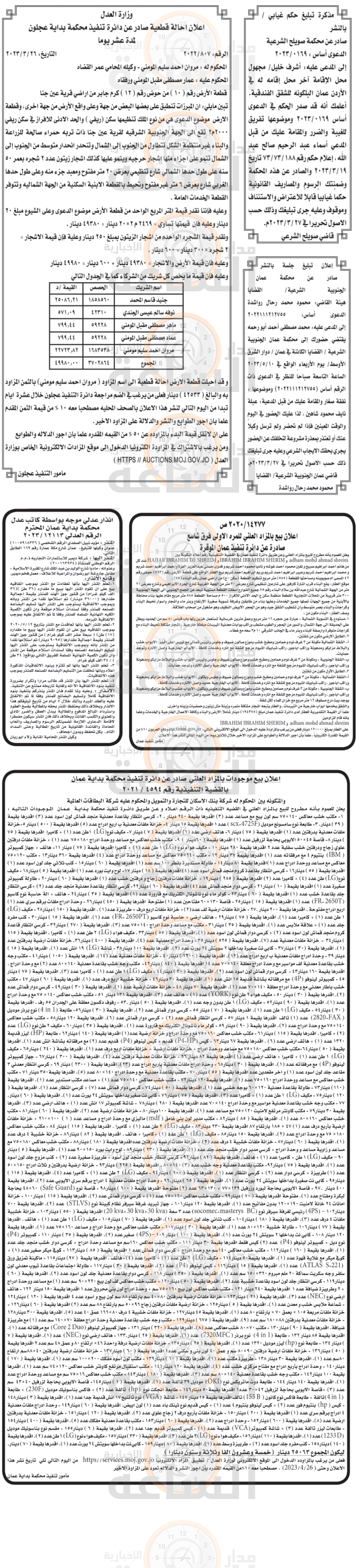 Madar Al-Saa Images 0.7874616522524778