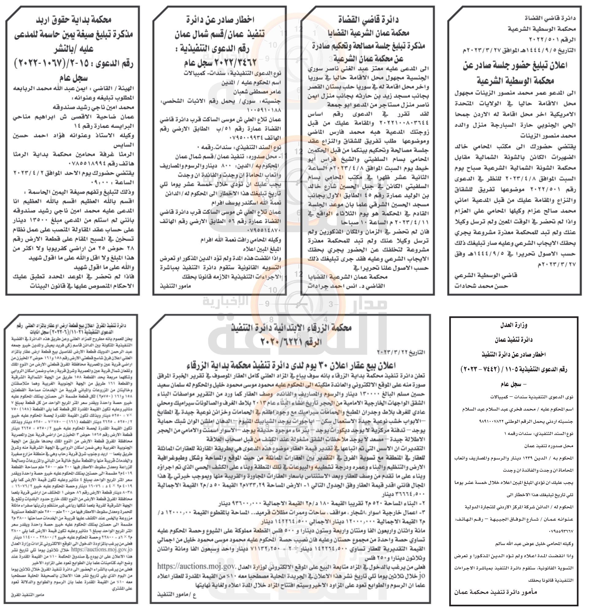 Madar Al-Saa Images 0.6517889689097709