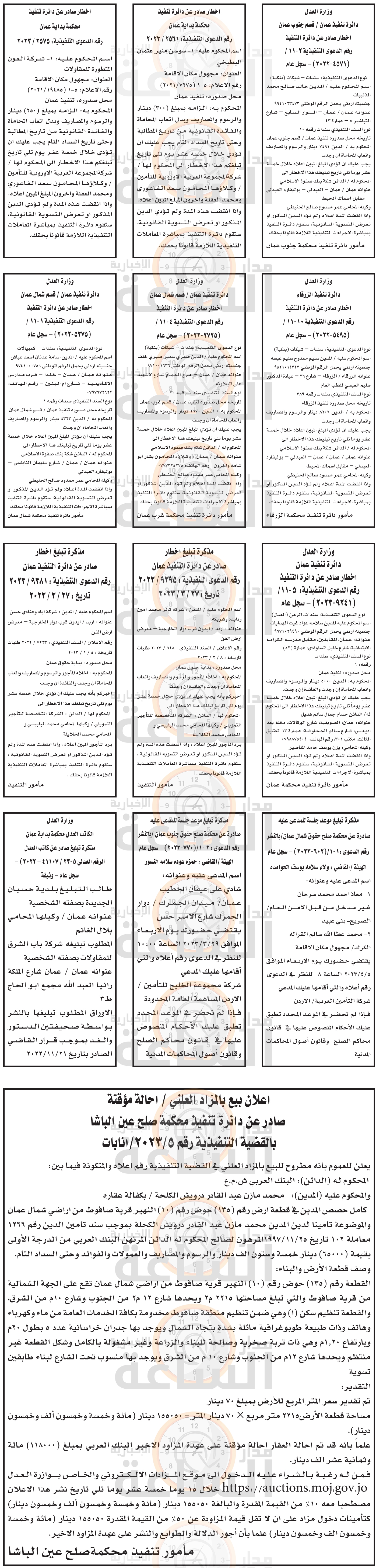 Madar Al-Saa Images 0.4943284504047376