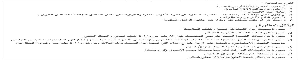 Madar Al-Saa Images 0.03152265428836576