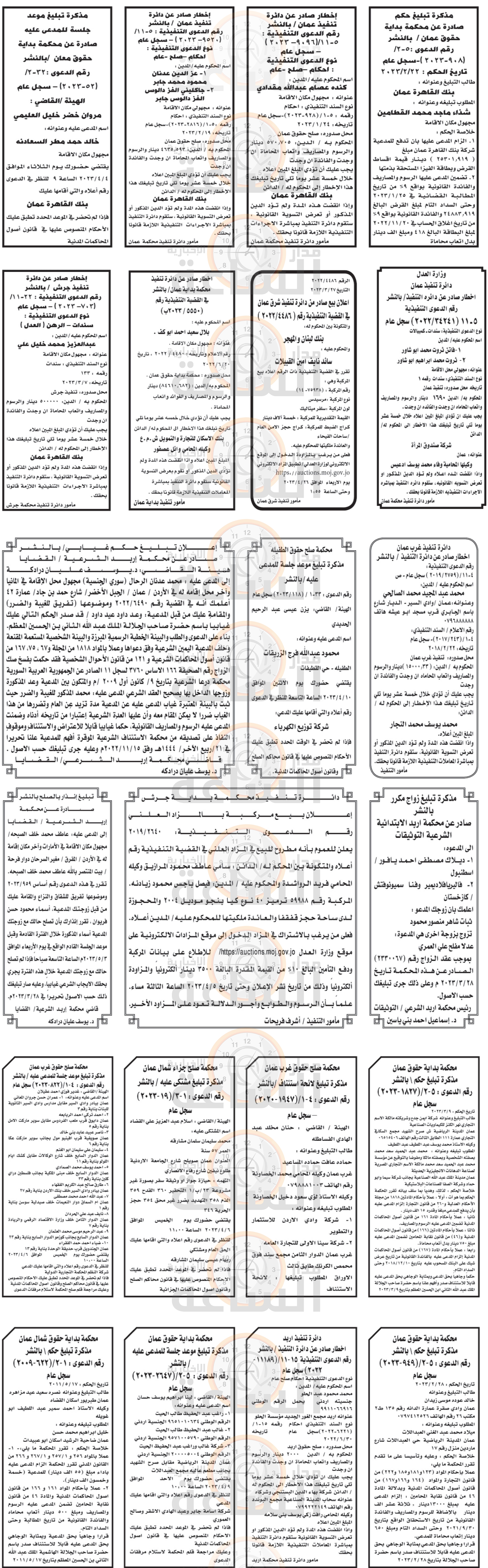 Madar Al-Saa Images 0.8929126863391841