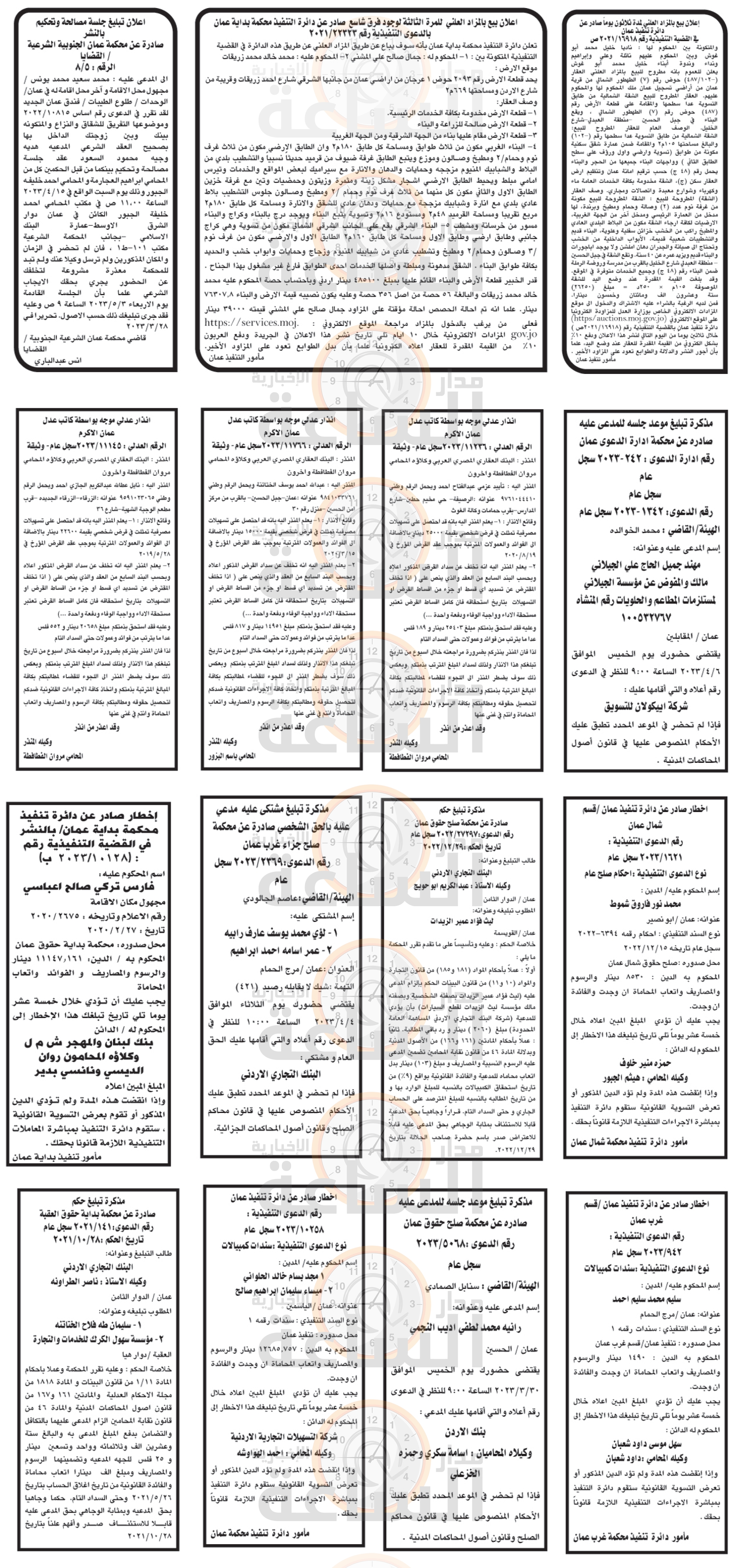 Madar Al-Saa Images 0.18360777696428077