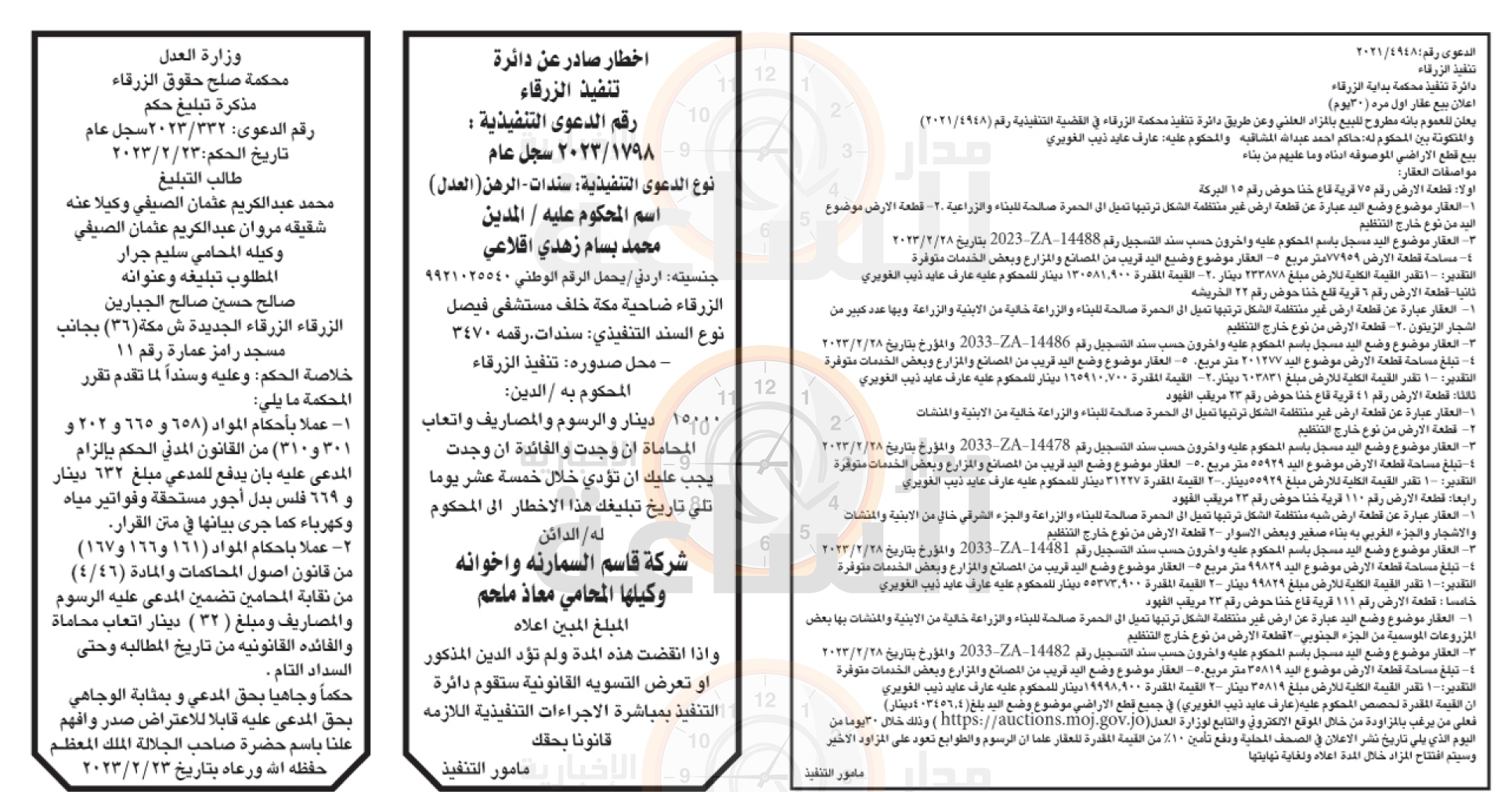 Madar Al-Saa Images 0.5405862756557362