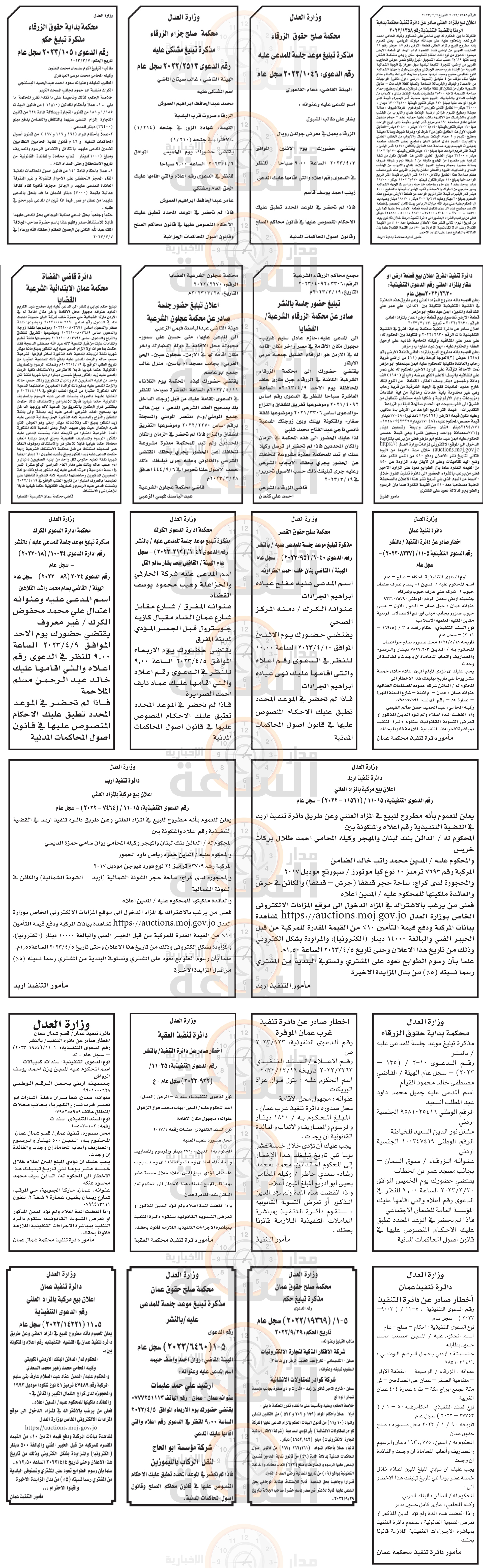 Madar Al-Saa Images 0.46943124381120893