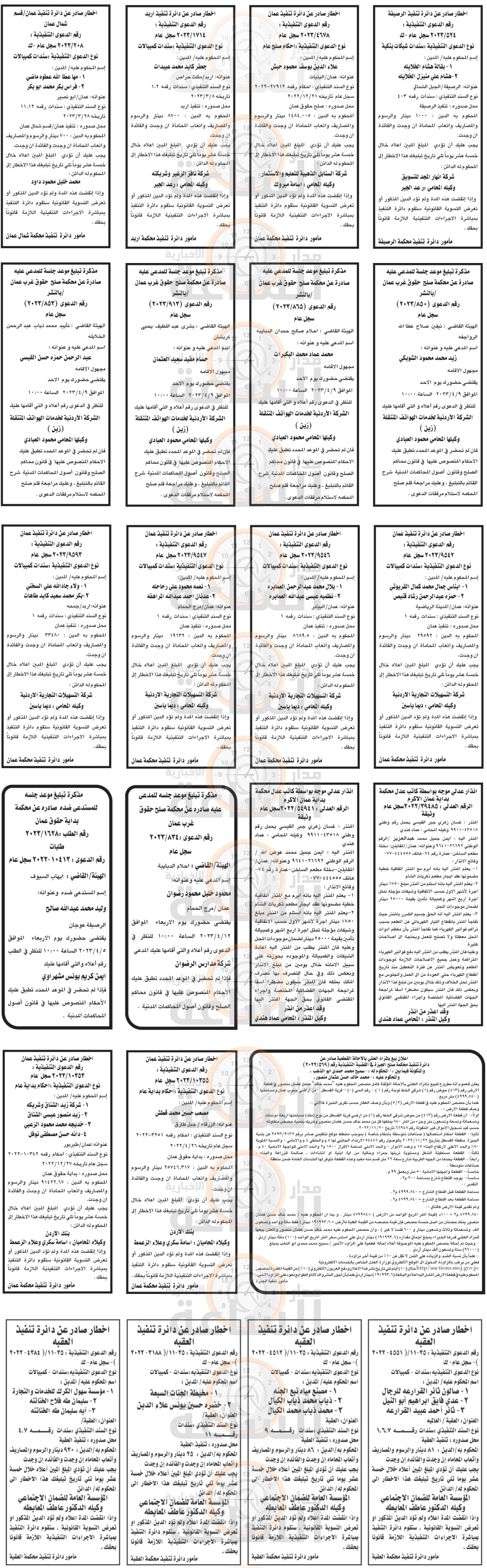 Madar Al-Saa Images 0.2188872077670465