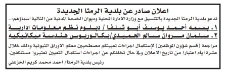 Madar Al-Saa Images 0.35711018239772385