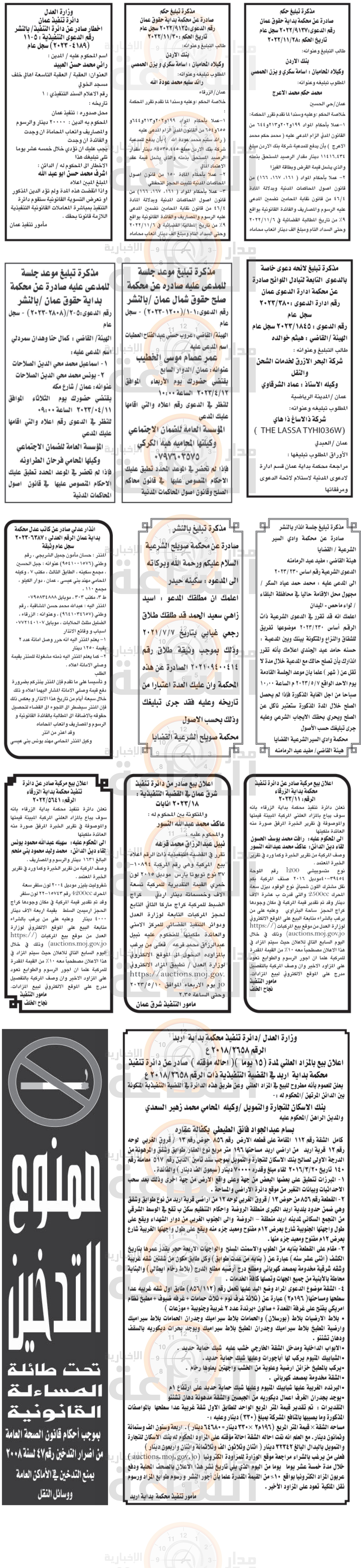 Madar Al-Saa Images 0.4664192441874351