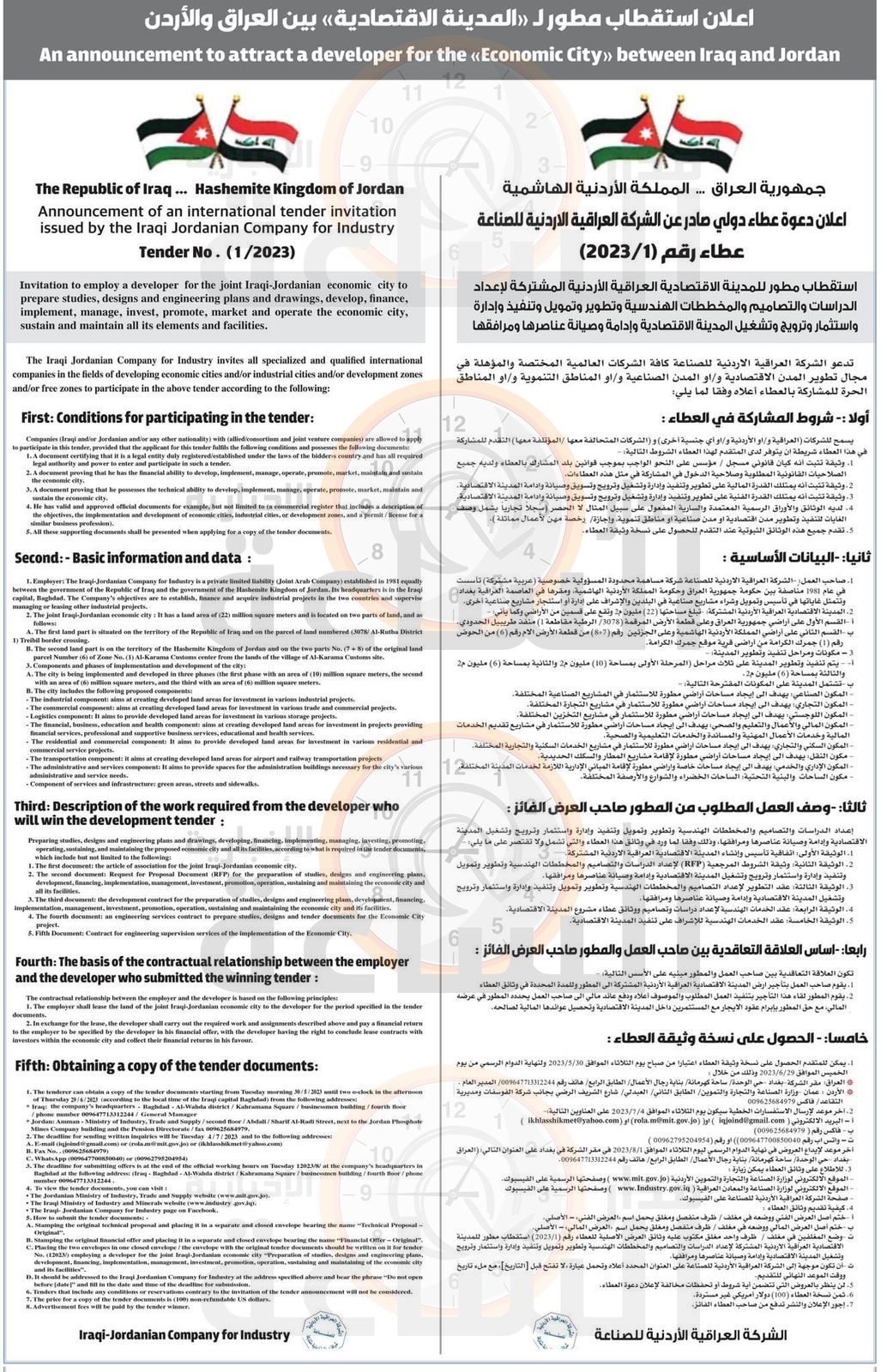 Madar Al-Saa Images 0.6214445688008803