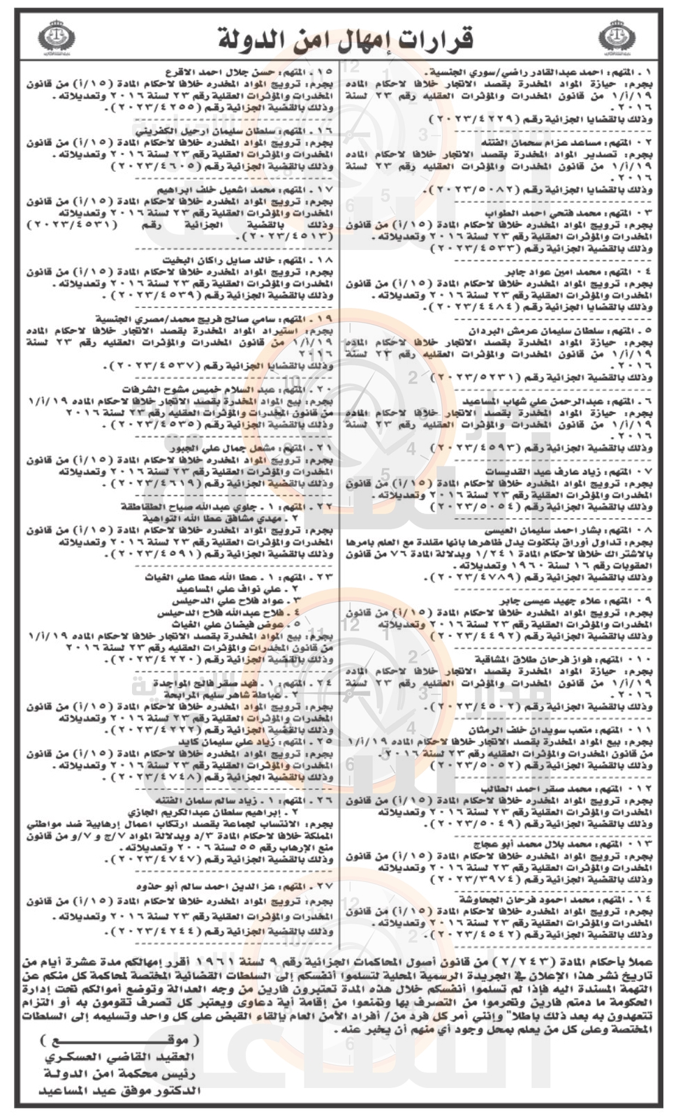 Madar Al-Saa Images 0.6598547821783999