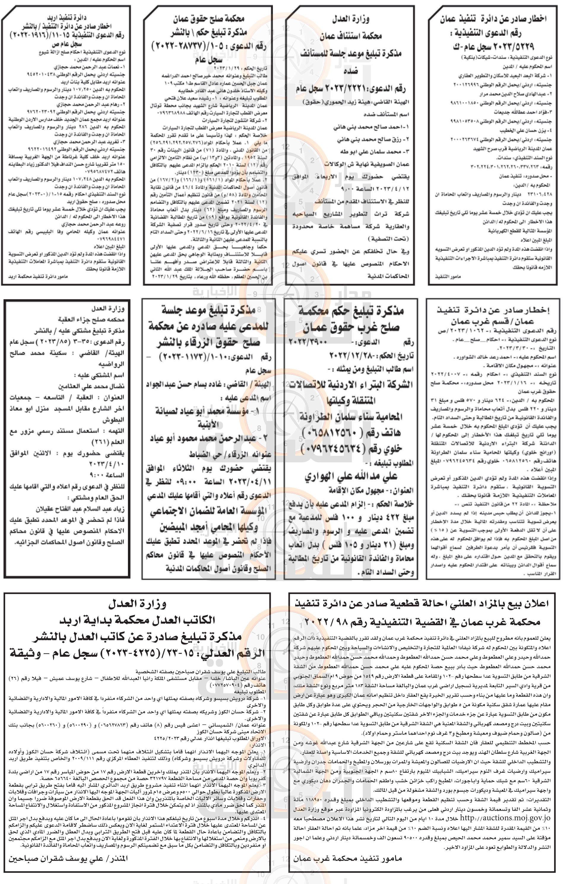 Madar Al-Saa Images 0.23754238357917212