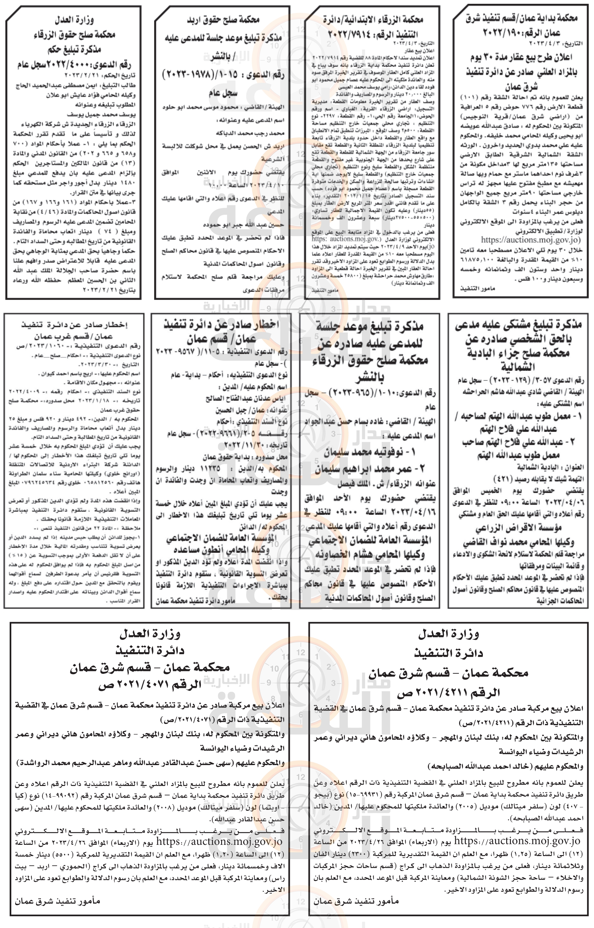 Madar Al-Saa Images 0.958394738727903