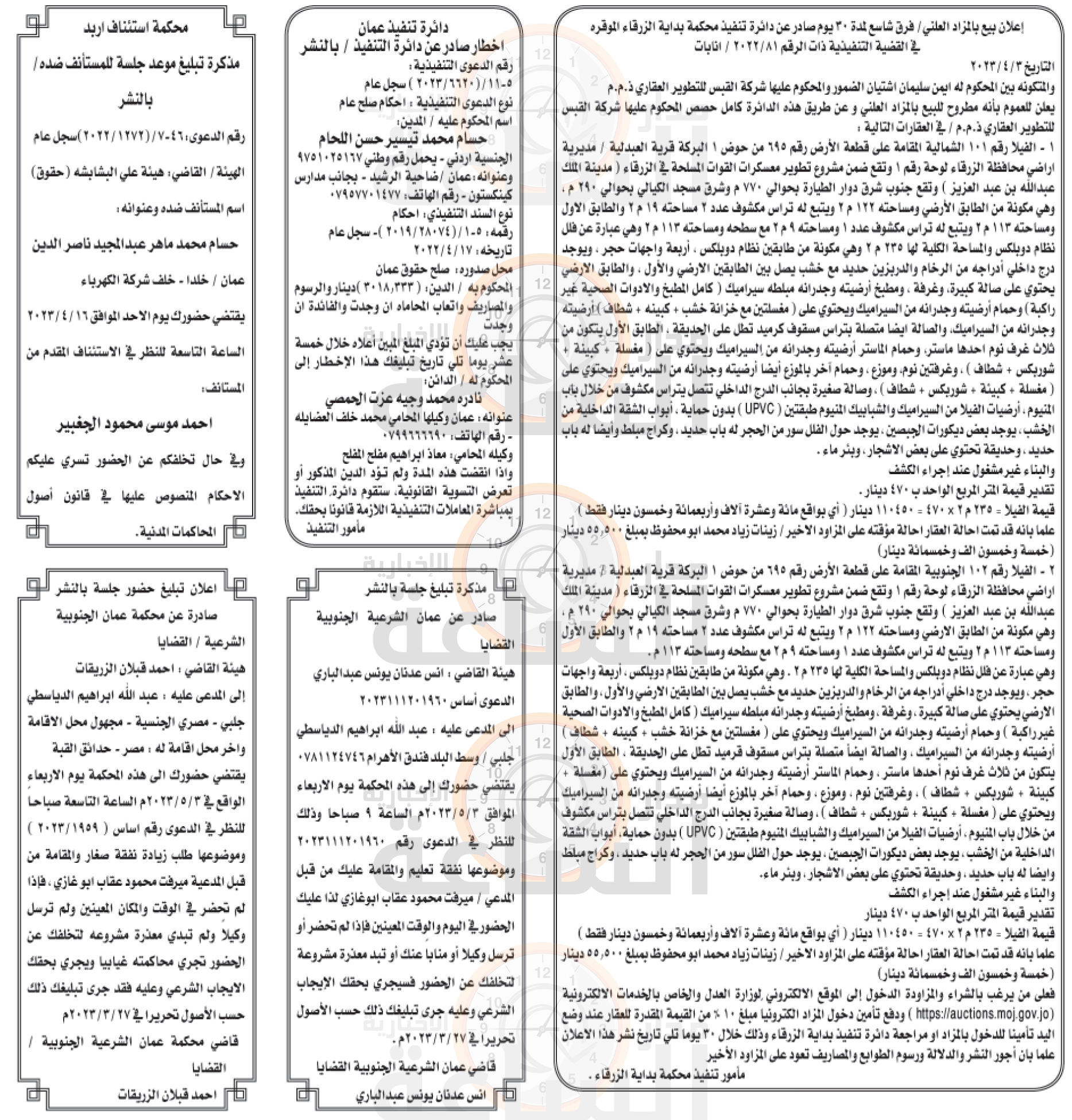 Madar Al-Saa Images 0.6715354821666291