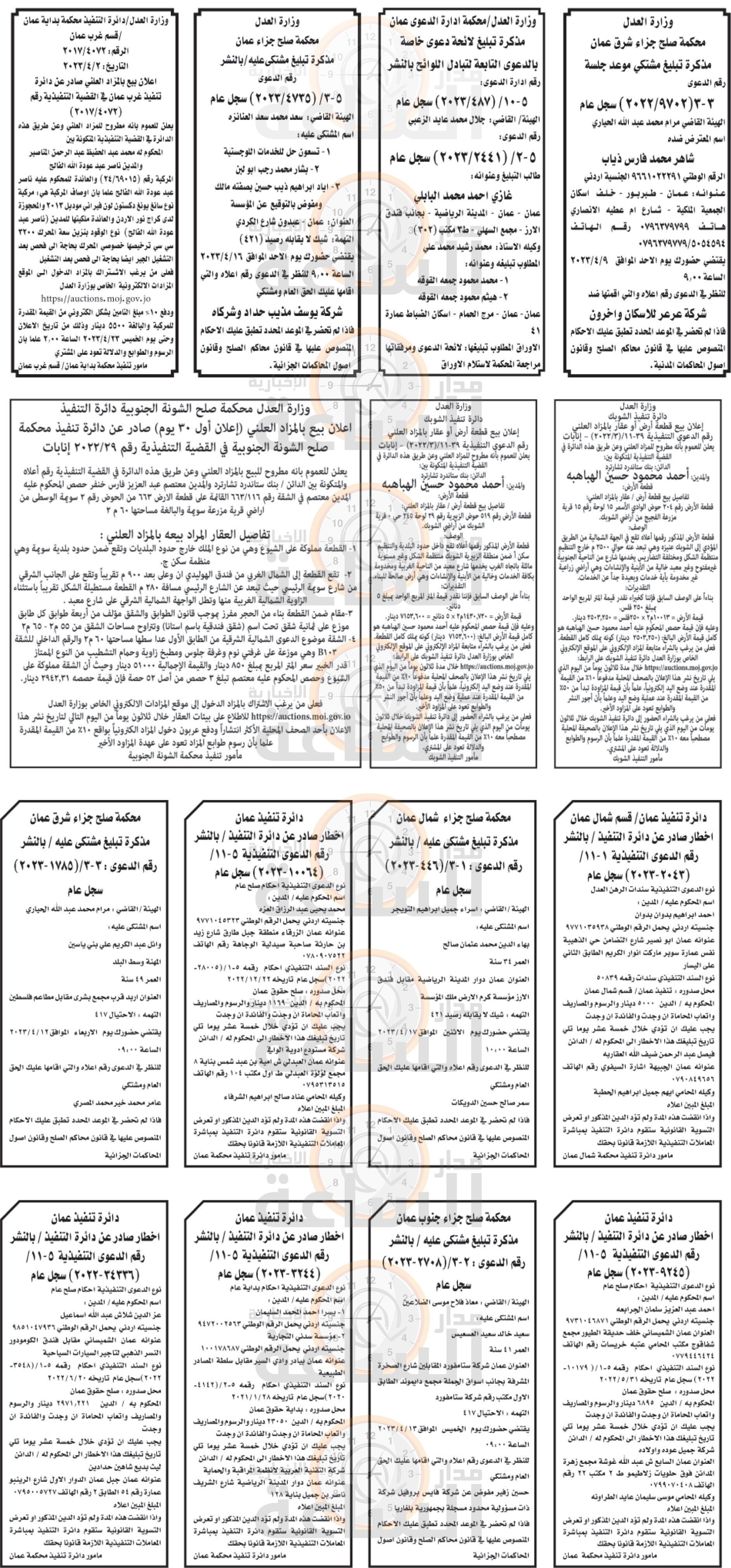 Madar Al-Saa Images 0.2765830776994236