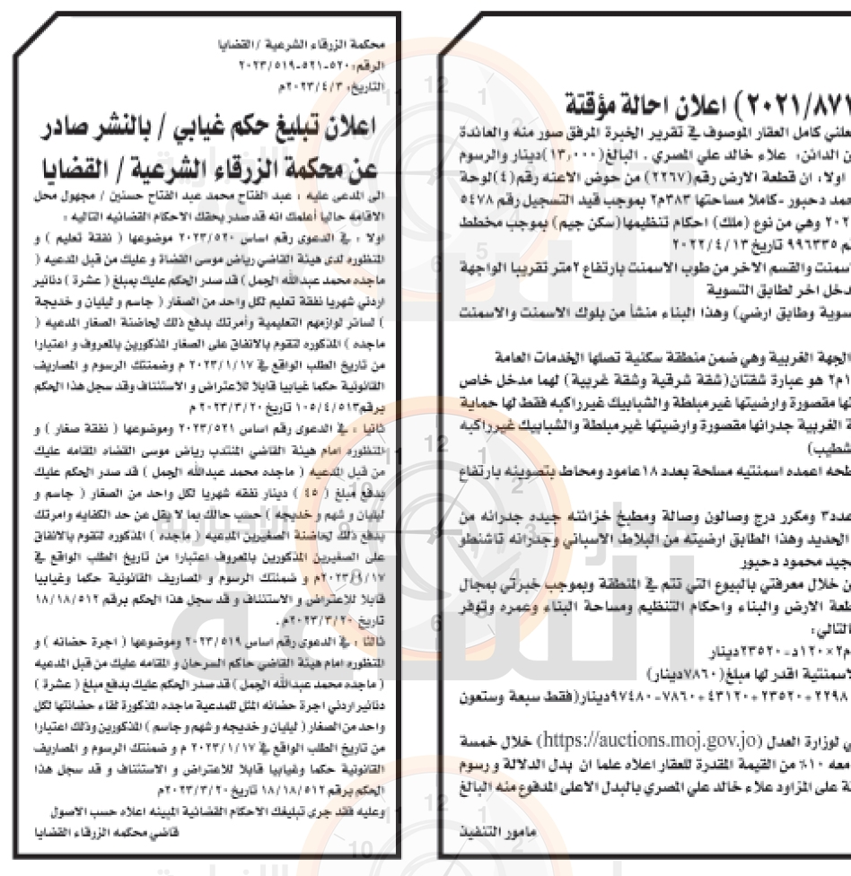 Madar Al-Saa Images 0.1903154818249917