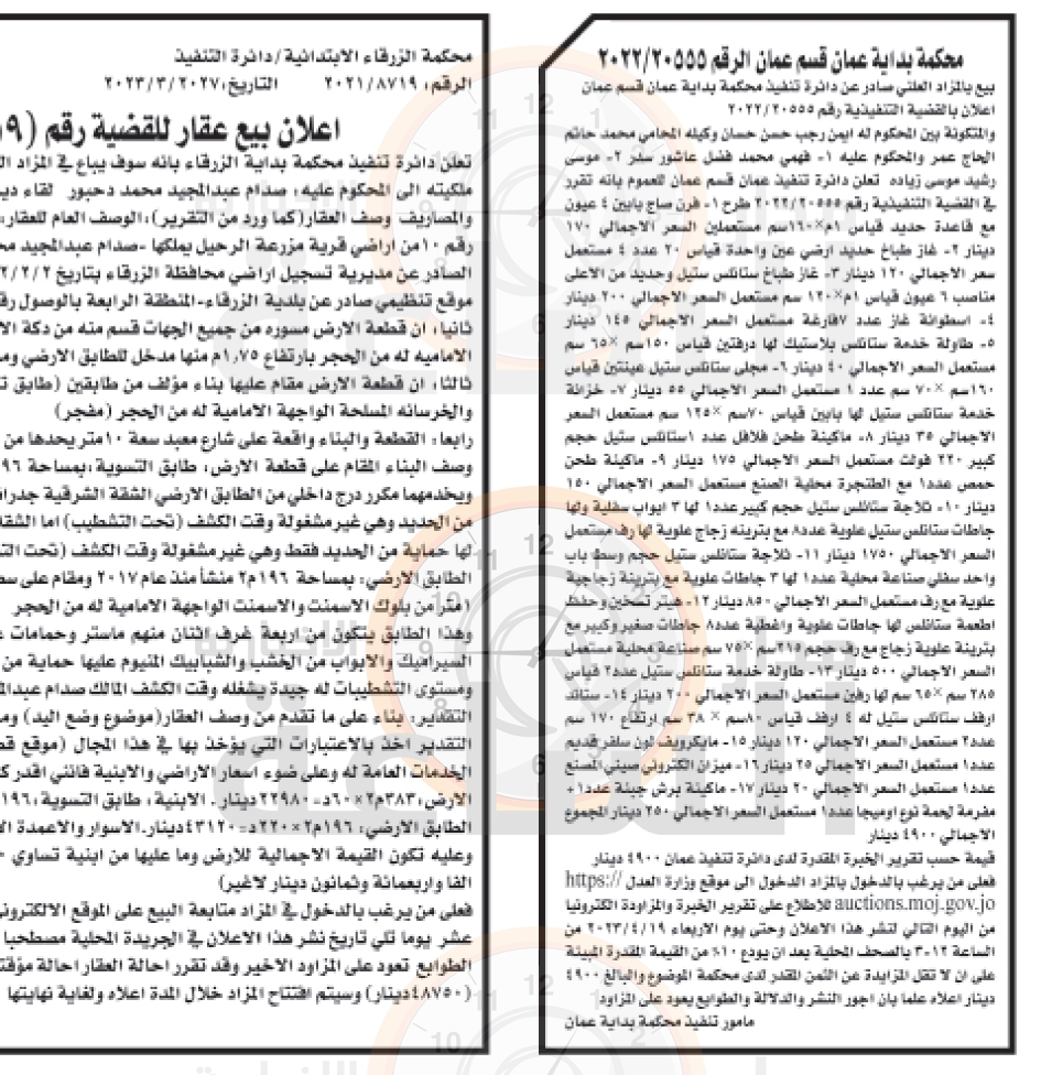 Madar Al-Saa Images 0.2800818096489728