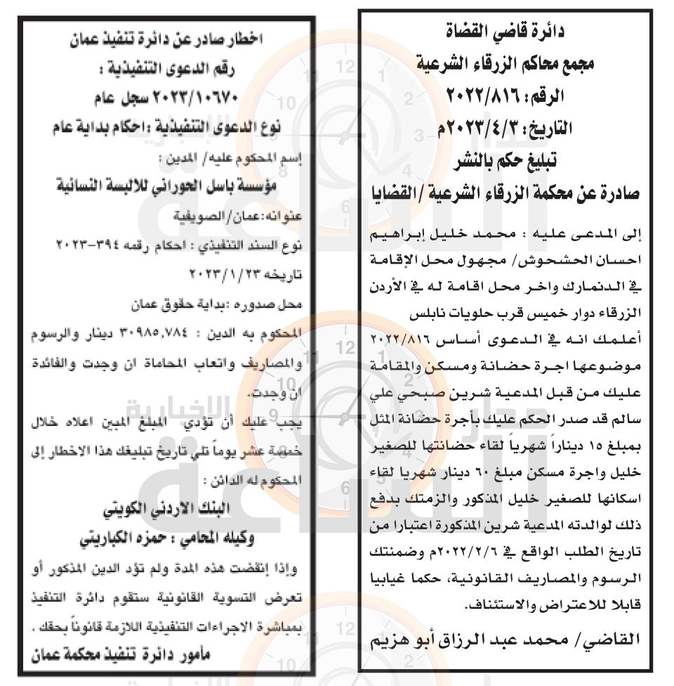 Madar Al-Saa Images 0.9974343219584116