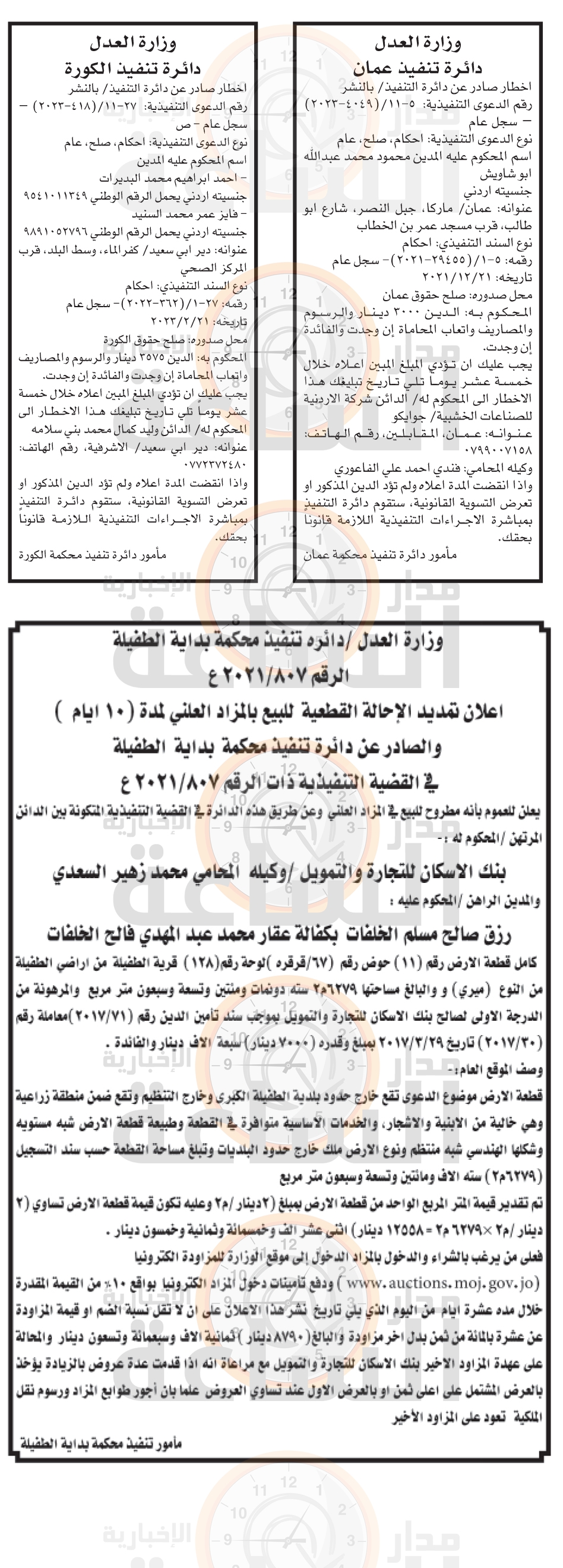 Madar Al-Saa Images 0.24996974059620714