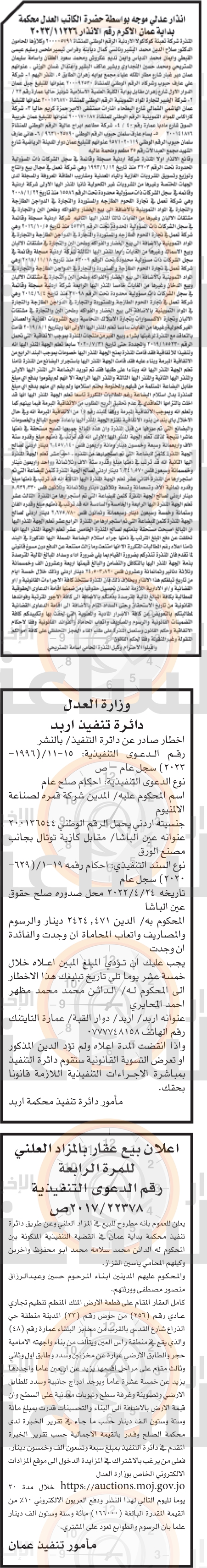 Madar Al-Saa Images 0.5358384991023941