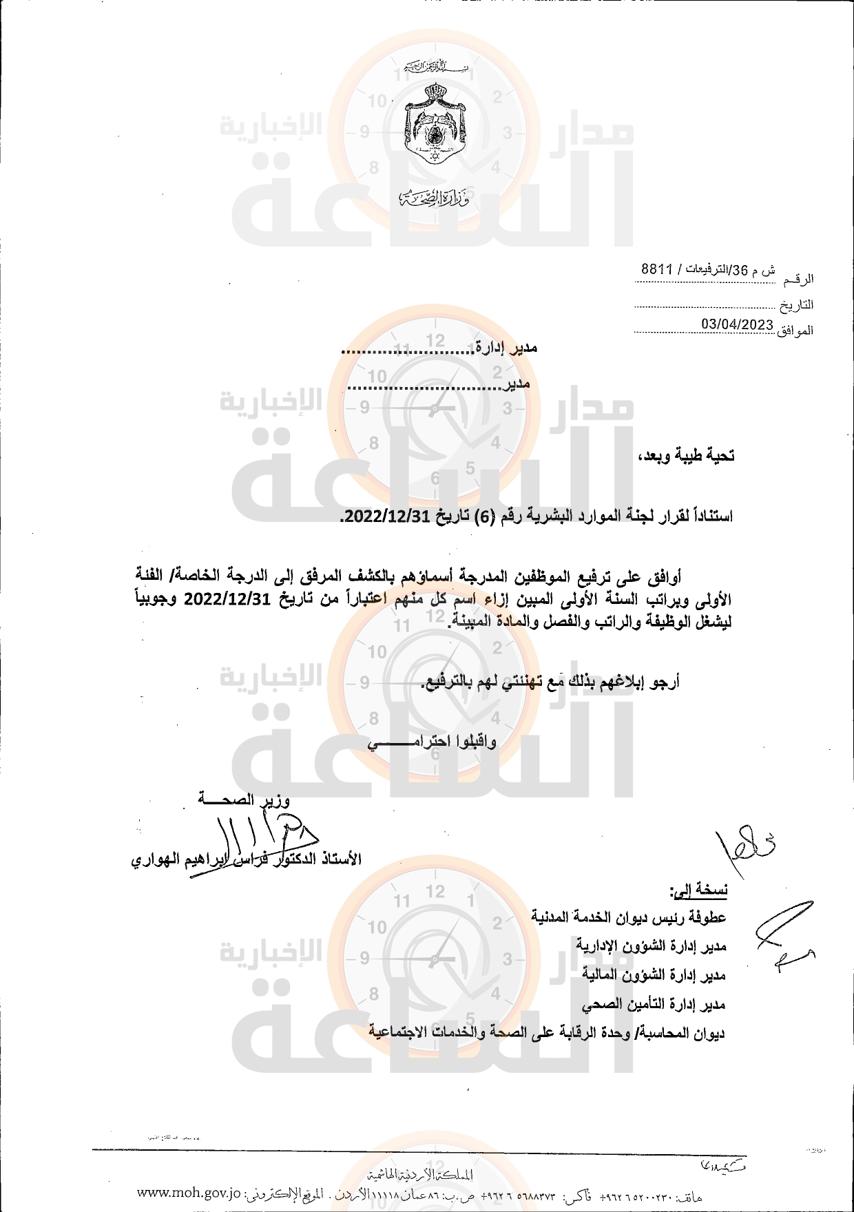 Madar Al-Saa Images 0.3992185198634055