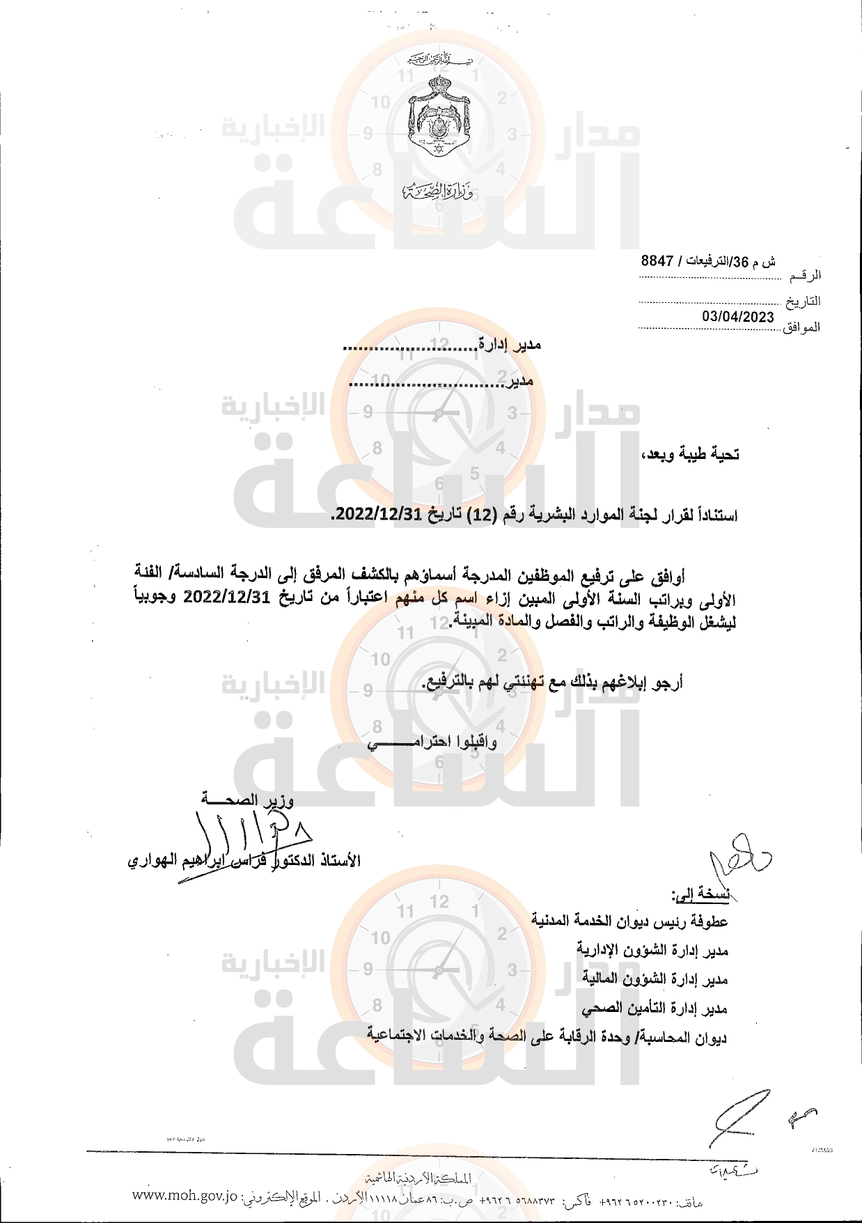 Madar Al-Saa Images 0.5857511469378598