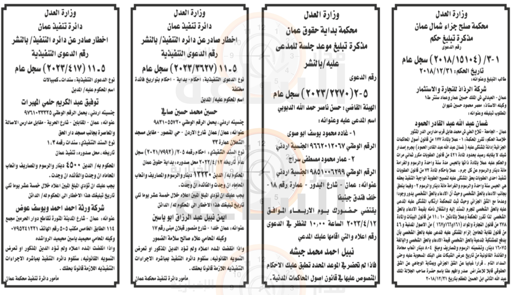 Madar Al-Saa Images 0.5354972631527799