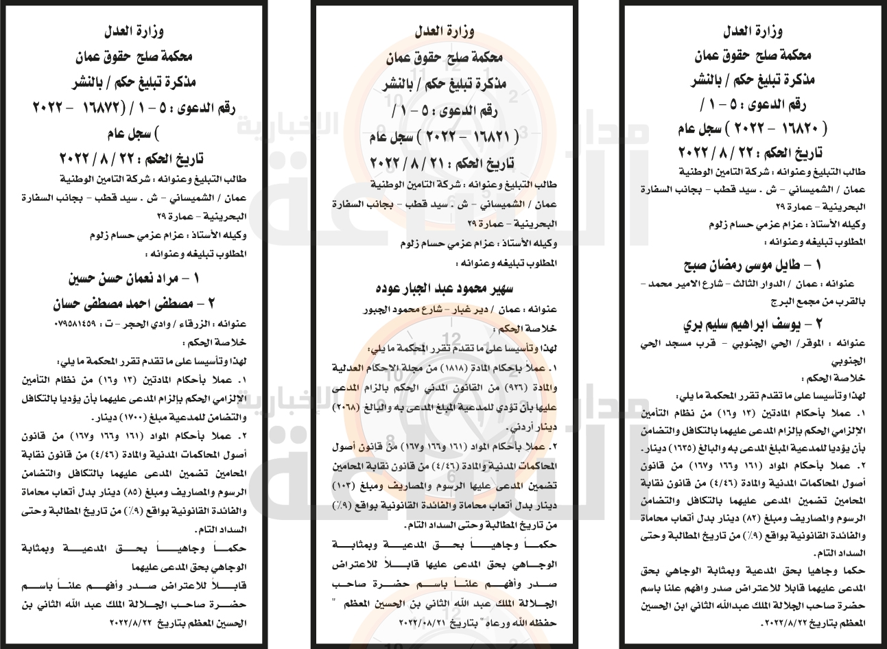 Madar Al-Saa Images 0.530990525653505