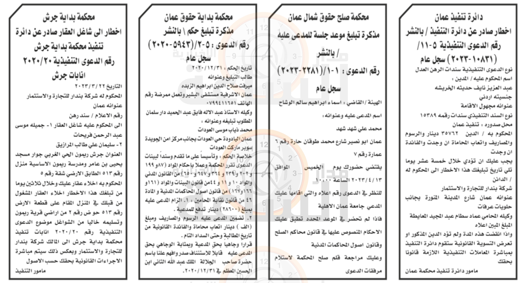 Madar Al-Saa Images 0.5831126338247525