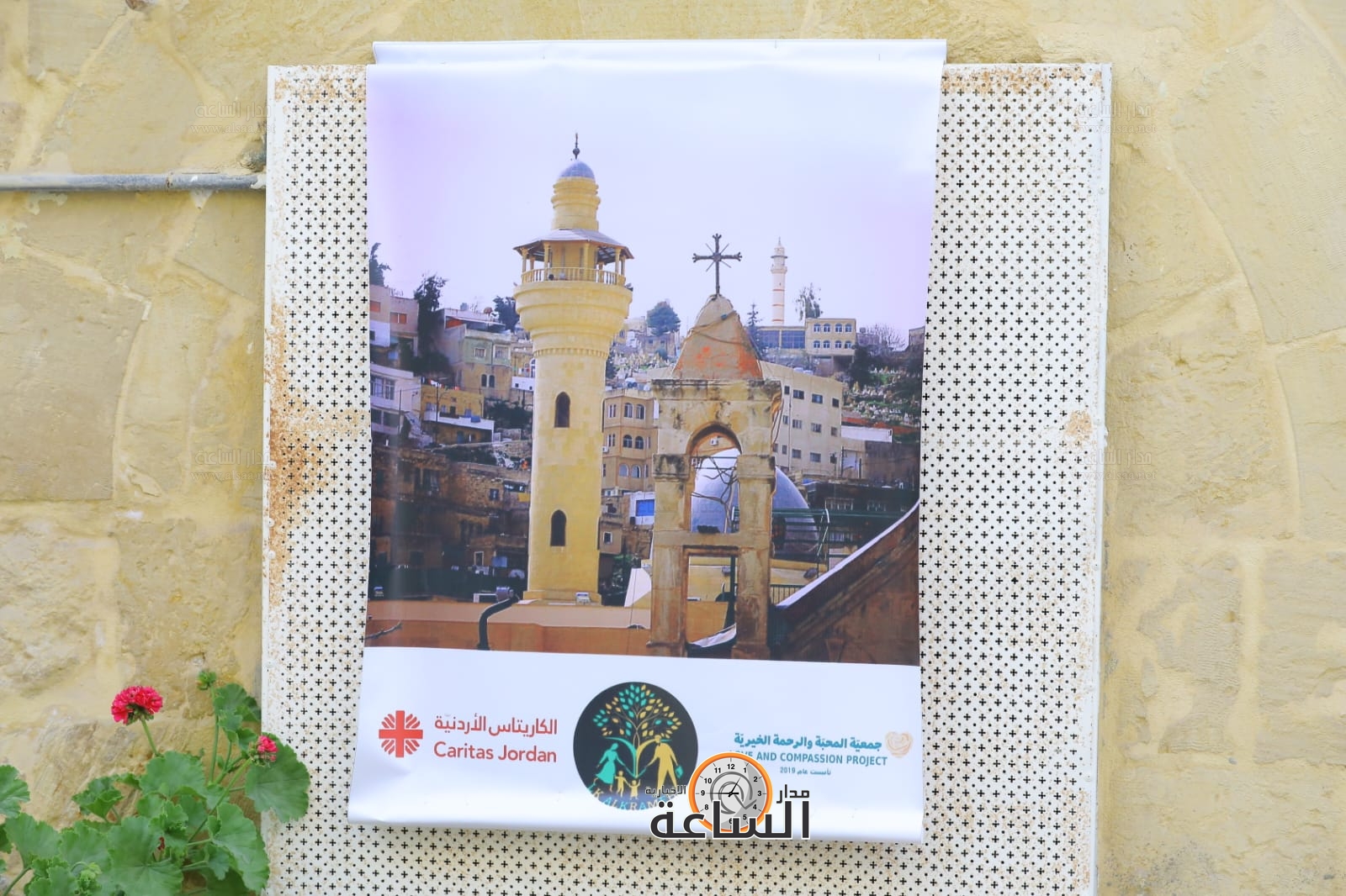 Madar Al-Saa Images 0.4456525226219943