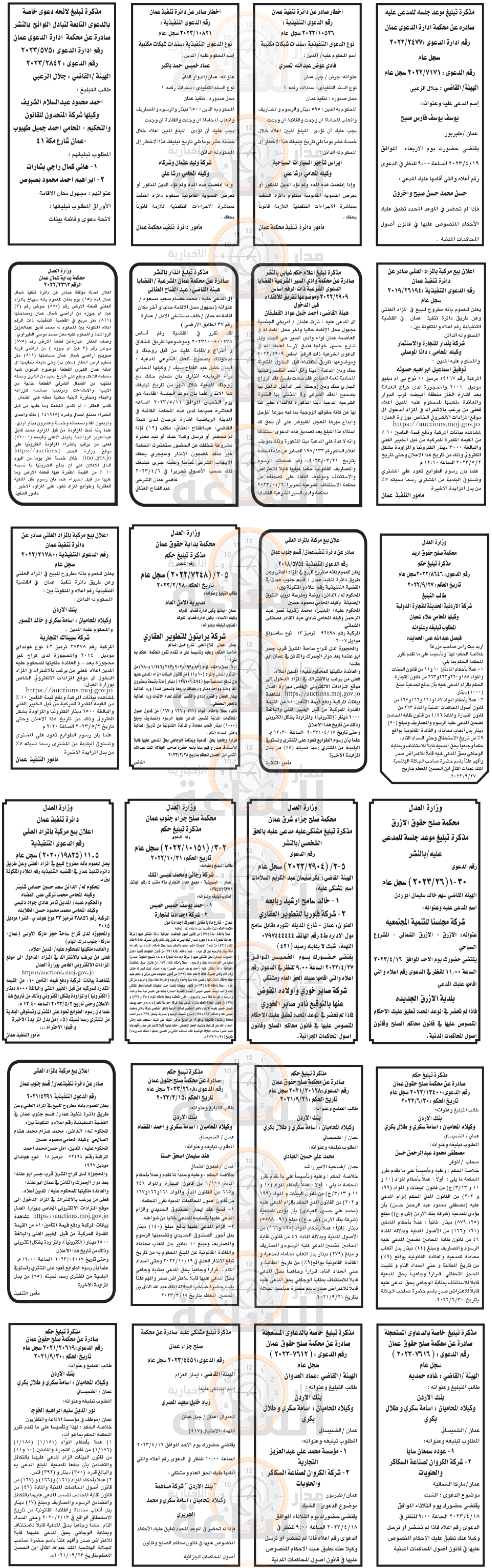 Madar Al-Saa Images 0.5859462888815001