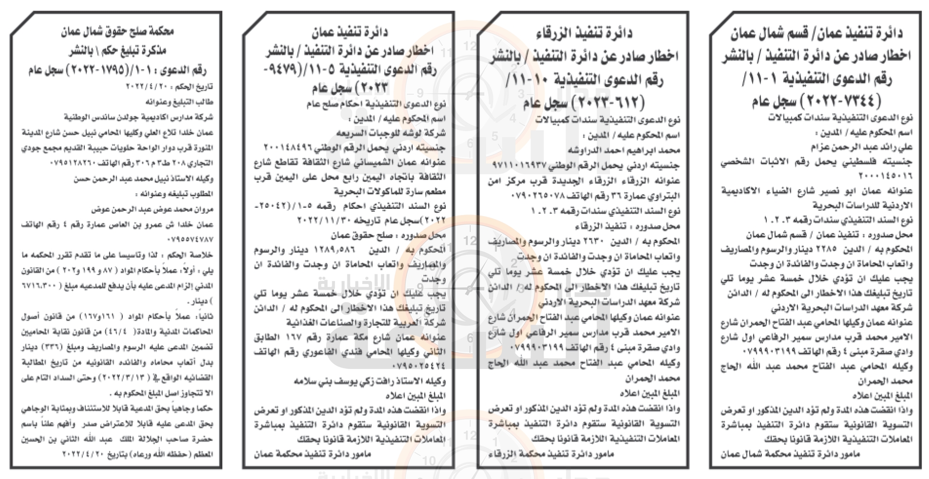 Madar Al-Saa Images 0.5071638999294661