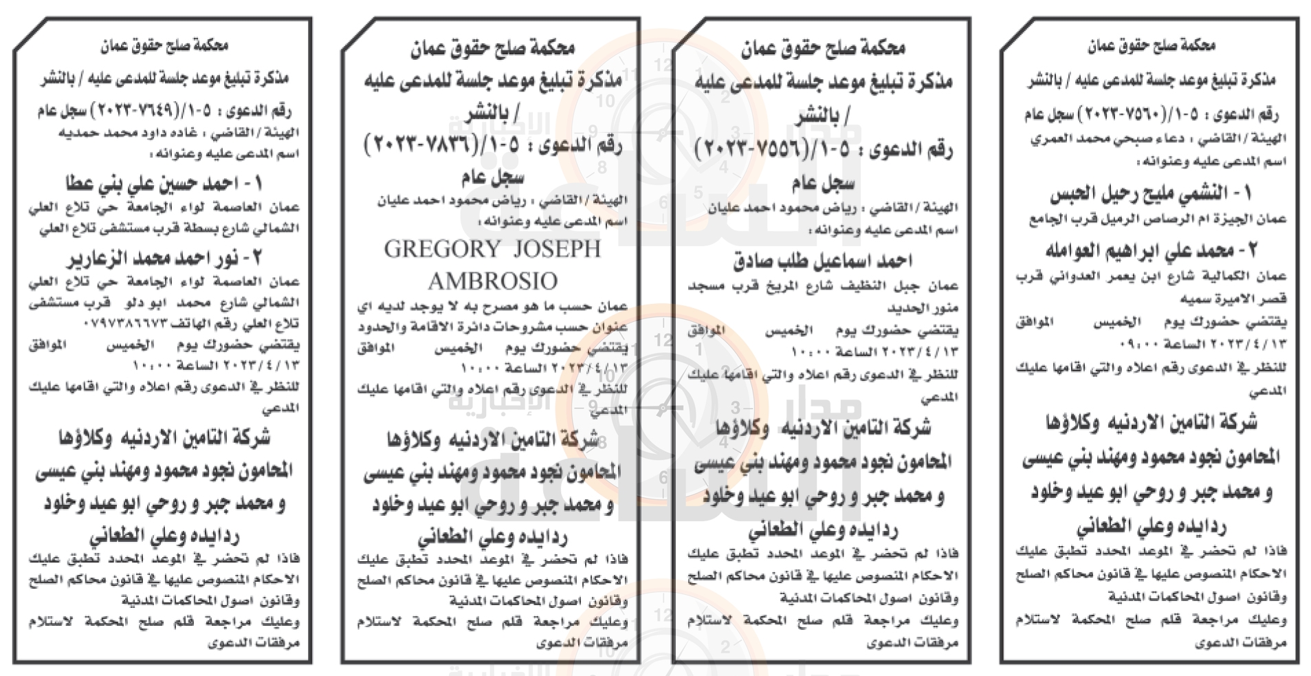 Madar Al-Saa Images 0.2701370689644762