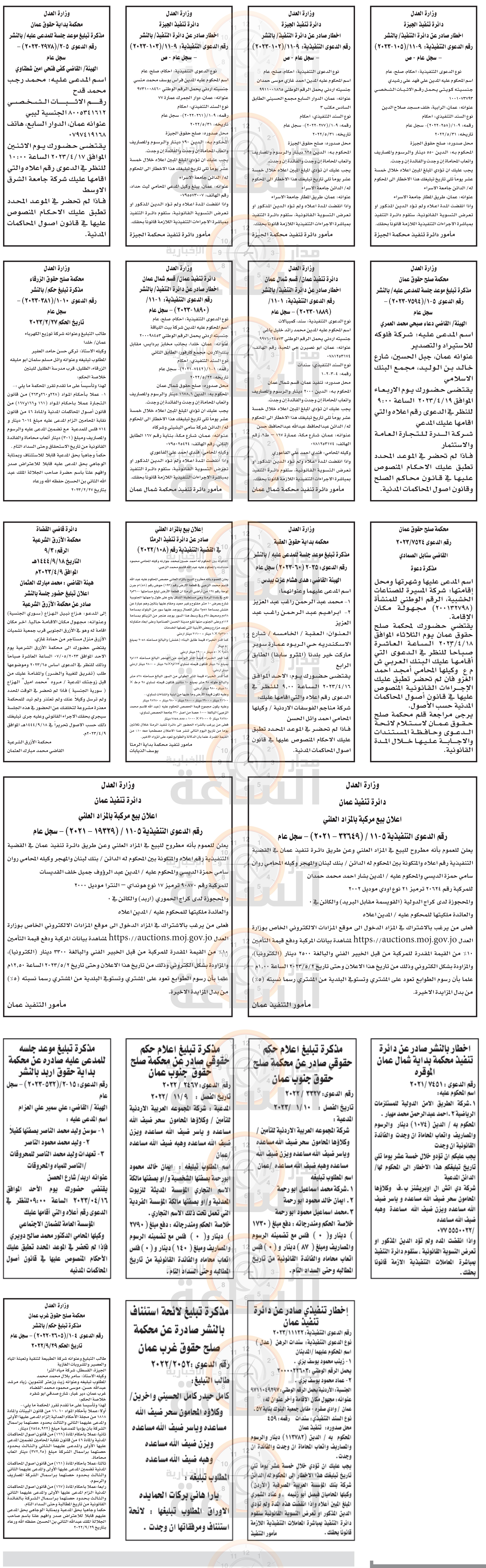 Madar Al-Saa Images 0.7752246873673114