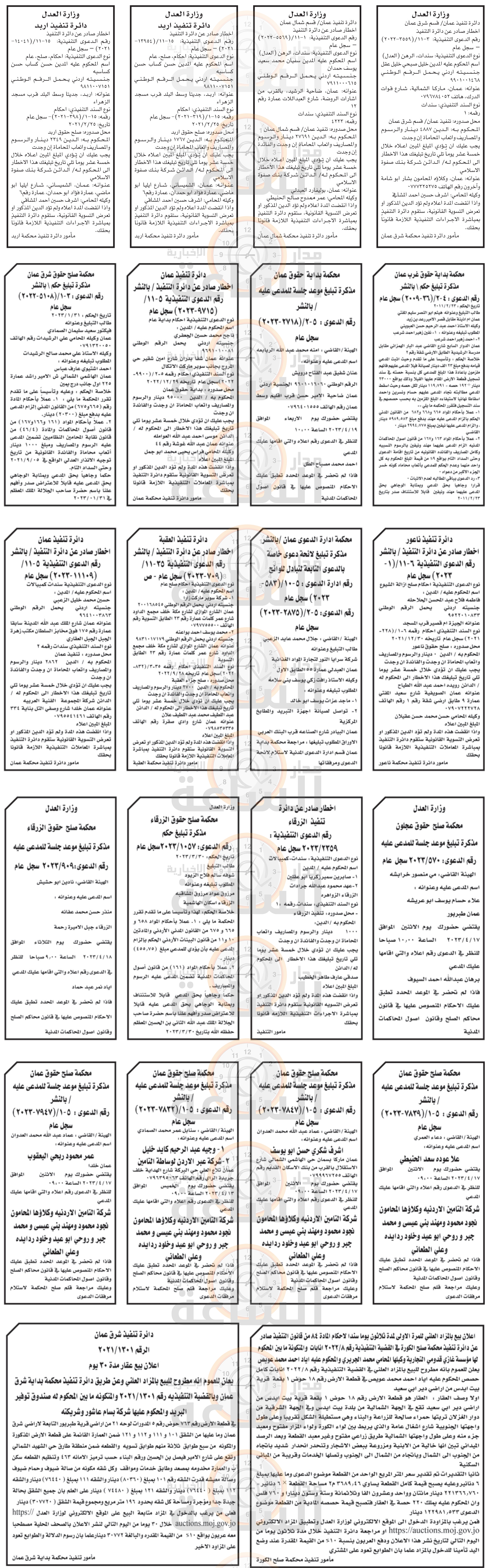 Madar Al-Saa Images 0.7936095481143965