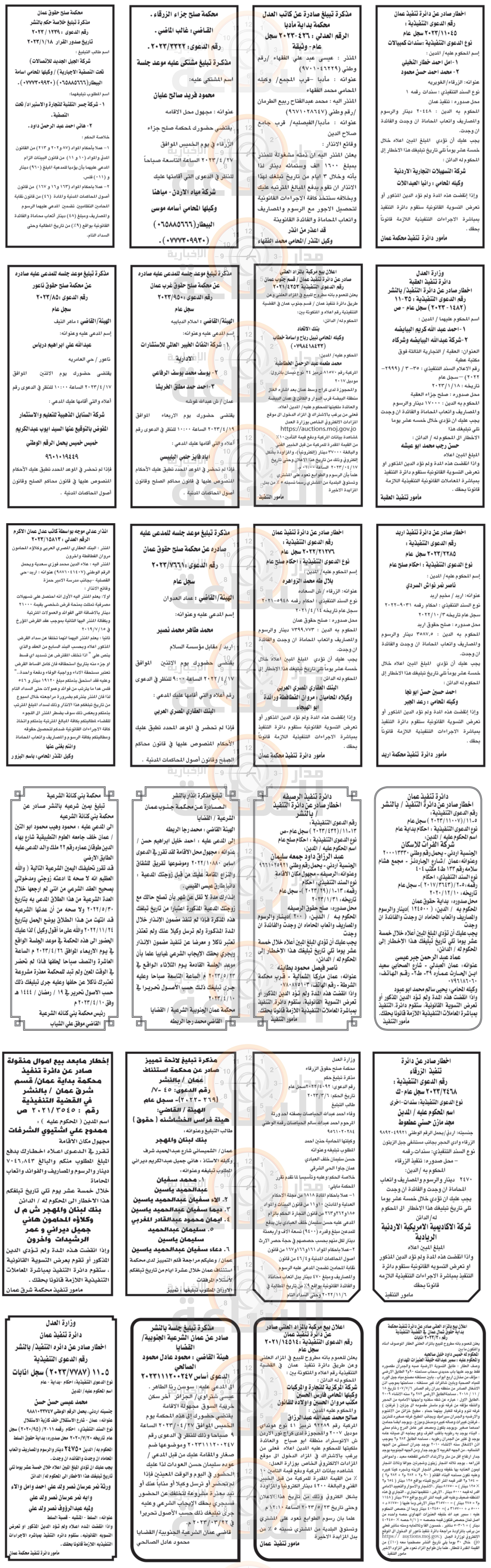 Madar Al-Saa Images 0.9211560232007587