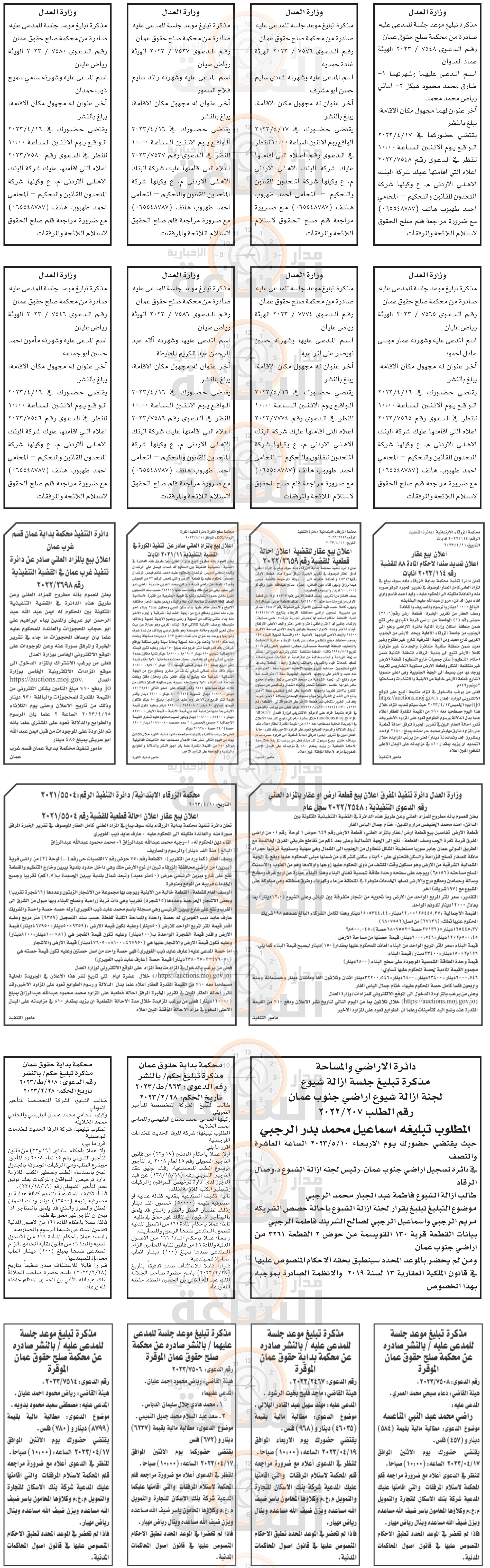 Madar Al-Saa Images 0.3724167358314101