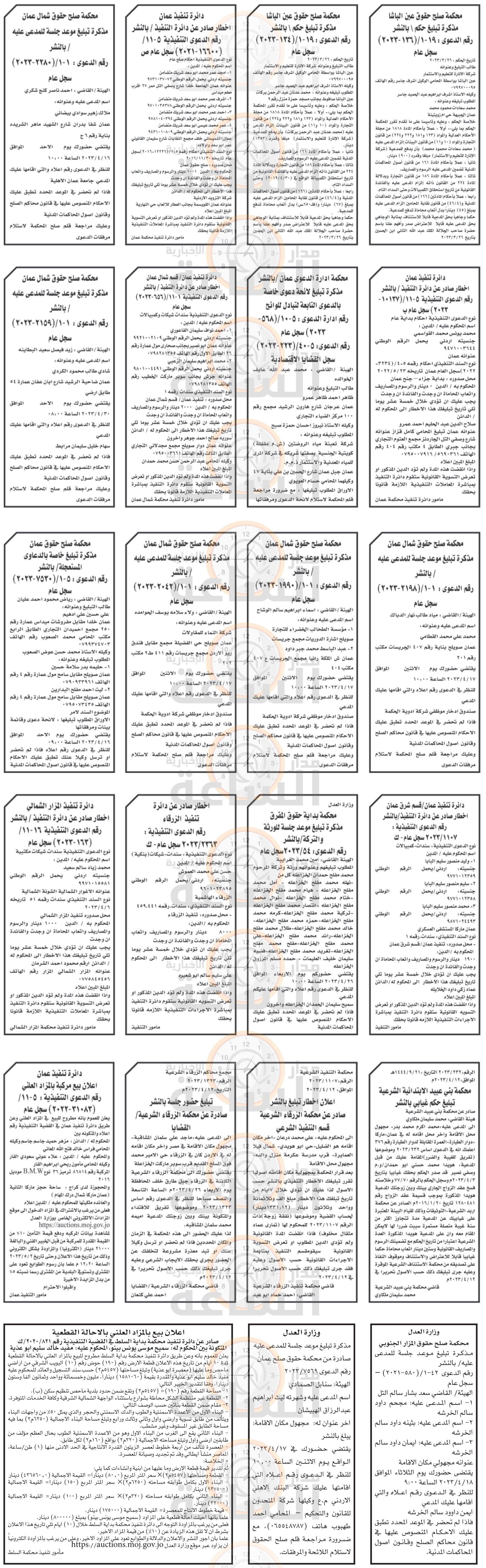 Madar Al-Saa Images 0.9405051736607353