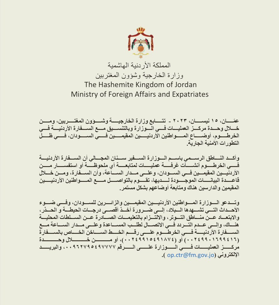 Madar Al-Saa Images 0.38629908509659217